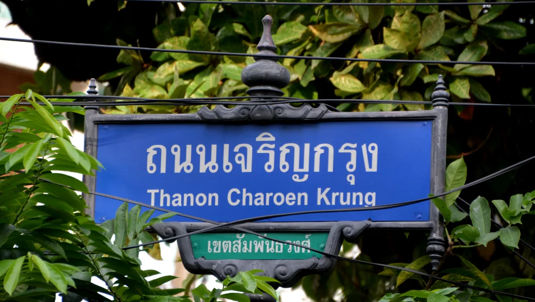 Street Art เจริญกรุง