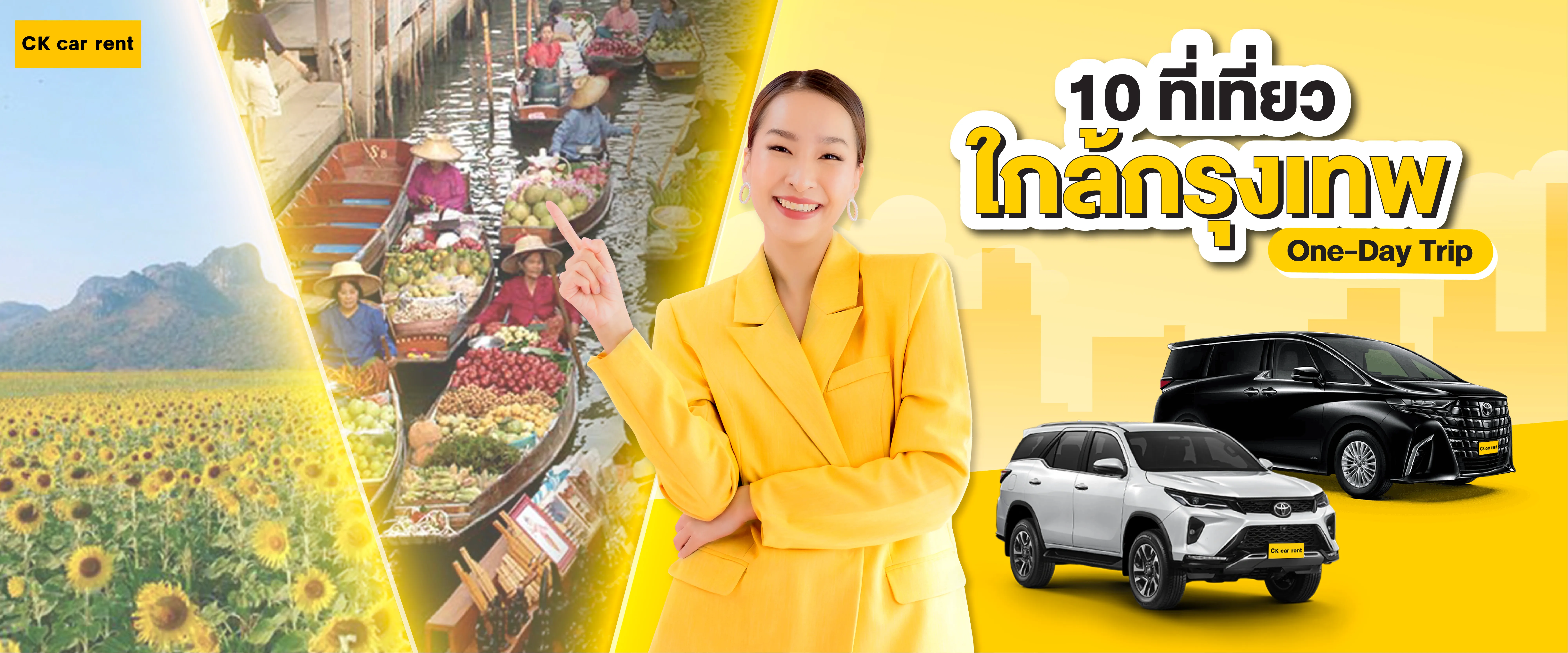 ปักหมุด 10 ที่เที่ยว One-Day Trip ใกล้กรุงเทพฯ อัปเดตล่าสุด 2569 10 ที่เที่ยวใกล้กรุงเทพ