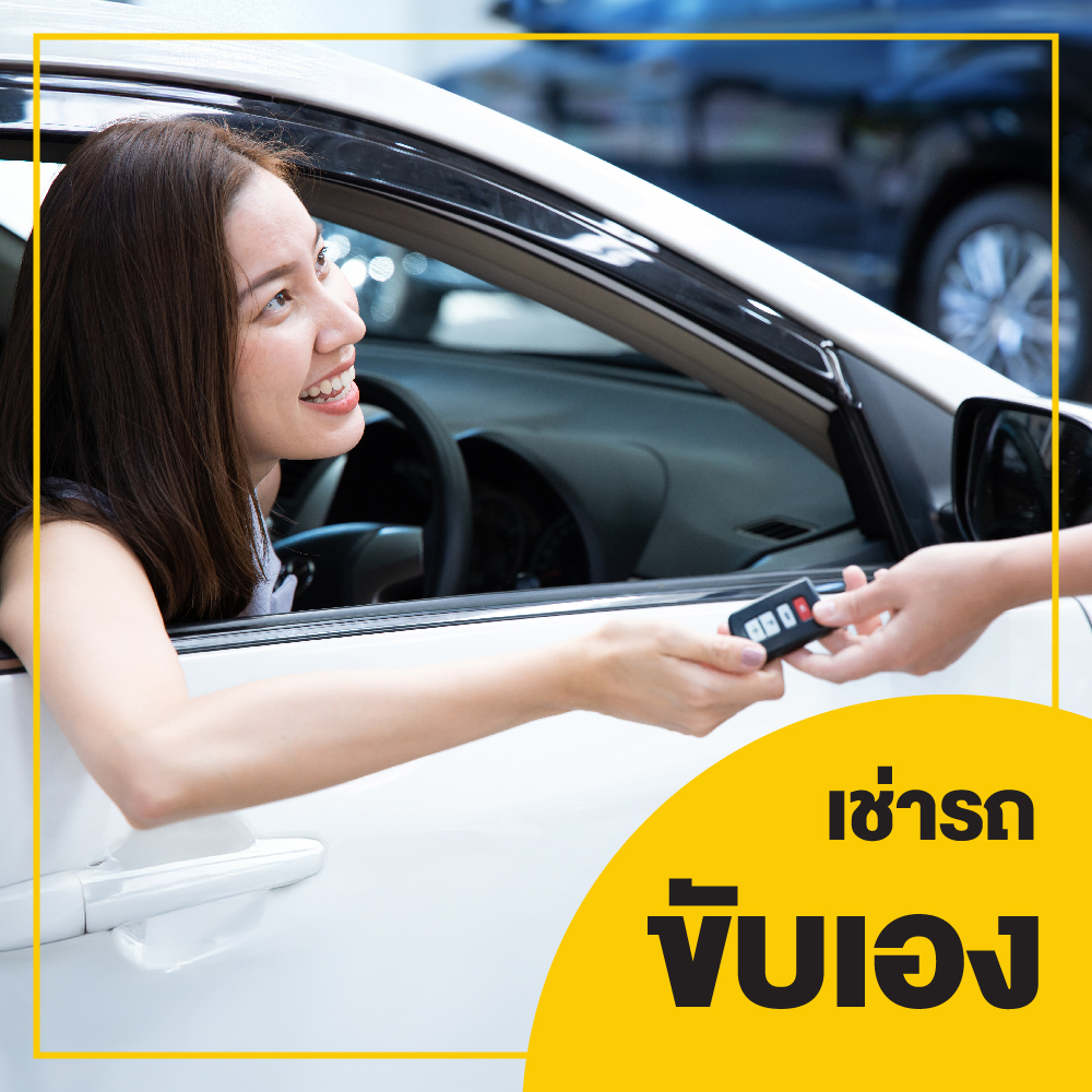 บริการเช่ารถ กรุงเทพ ใกล้ฉัน โดย CK car rent เราคือบริษัทรถเช่า ที่มุ่งมั่นจะเป็นบริษัทรถเช่าอันดับ 1 ในกรุงเทพ เราให้บริการด้วยรถใหม่ ส่งมอบรถตรงเวลาและบริการสุภาพ