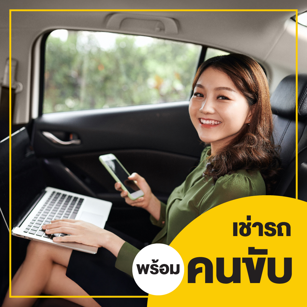 บริการเช่ารถ กรุงเทพ ใกล้ฉัน โดย CK car rent เราคือบริษัทรถเช่า ที่มุ่งมั่นจะเป็นบริษัทรถเช่าอันดับ 1 ในกรุงเทพ เราให้บริการด้วยรถใหม่ ส่งมอบรถตรงเวลาและบริการสุภาพ