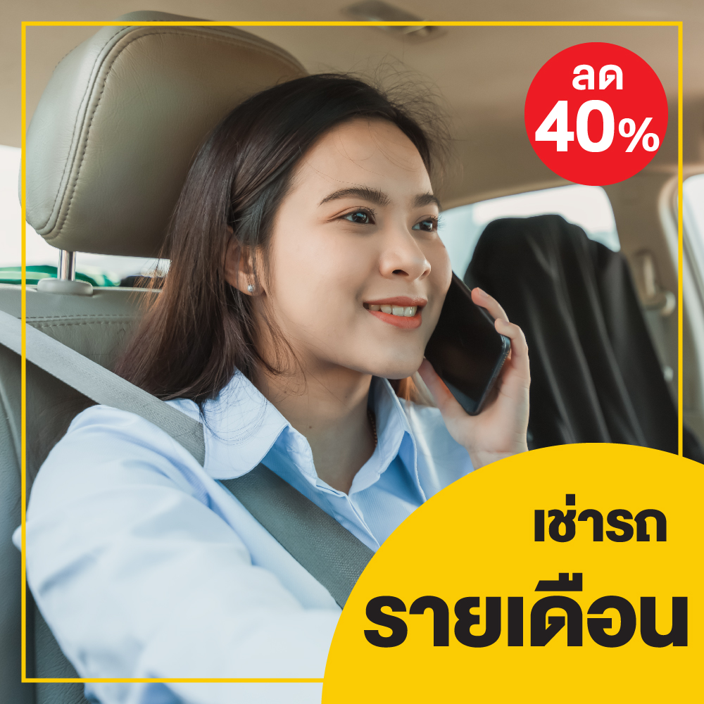 บริการเช่ารถ กรุงเทพ ใกล้ฉัน โดย CK car rent เราคือบริษัทรถเช่า ที่มุ่งมั่นจะเป็นบริษัทรถเช่าอันดับ 1 ในกรุงเทพ เราให้บริการด้วยรถใหม่ ส่งมอบรถตรงเวลาและบริการสุภาพ