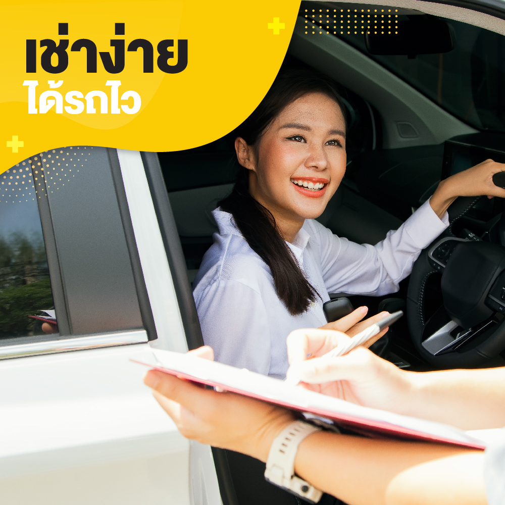 บริการเช่ารถ กรุงเทพ ใกล้ฉัน โดย CK car rent เราคือบริษัทรถเช่า ที่มุ่งมั่นจะเป็นบริษัทรถเช่าอันดับ 1 ในกรุงเทพ เราให้บริการด้วยรถใหม่ ส่งมอบรถตรงเวลาและบริการสุภาพ