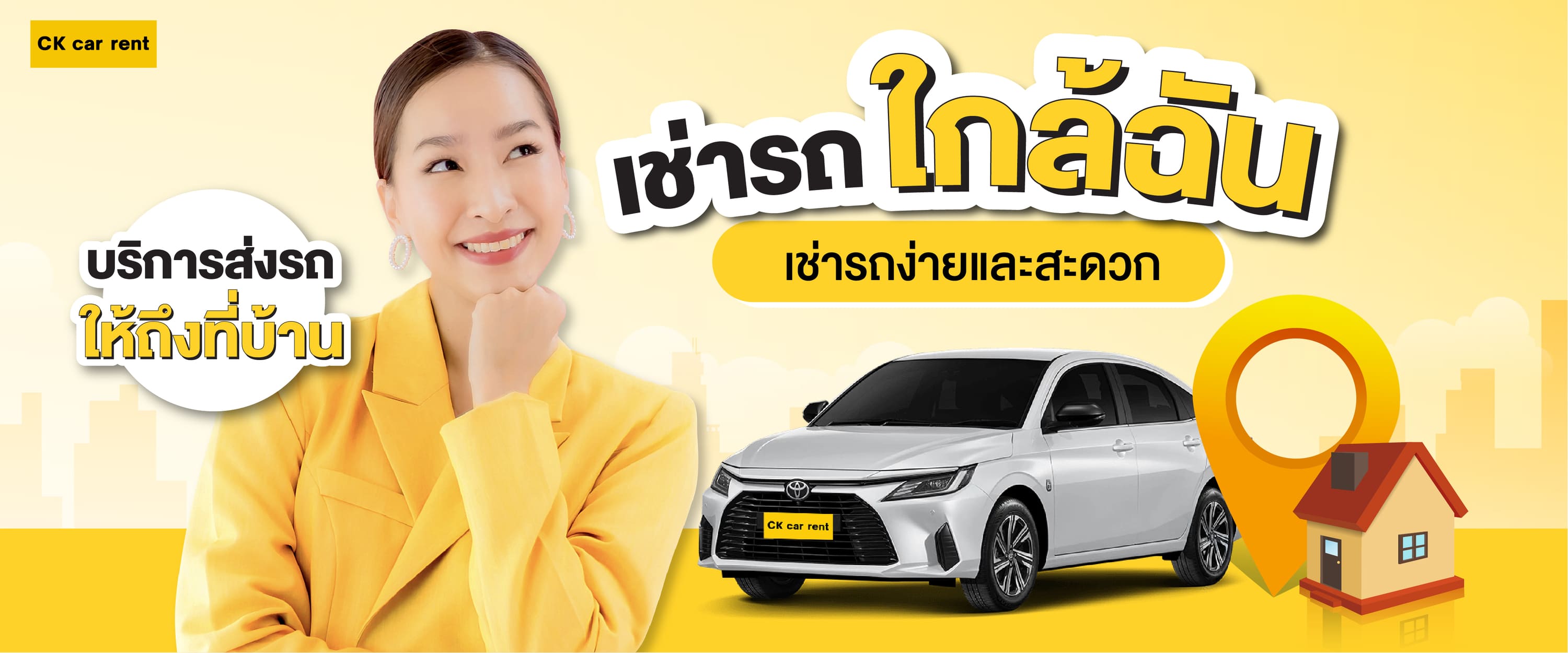 Car Rental Near Me